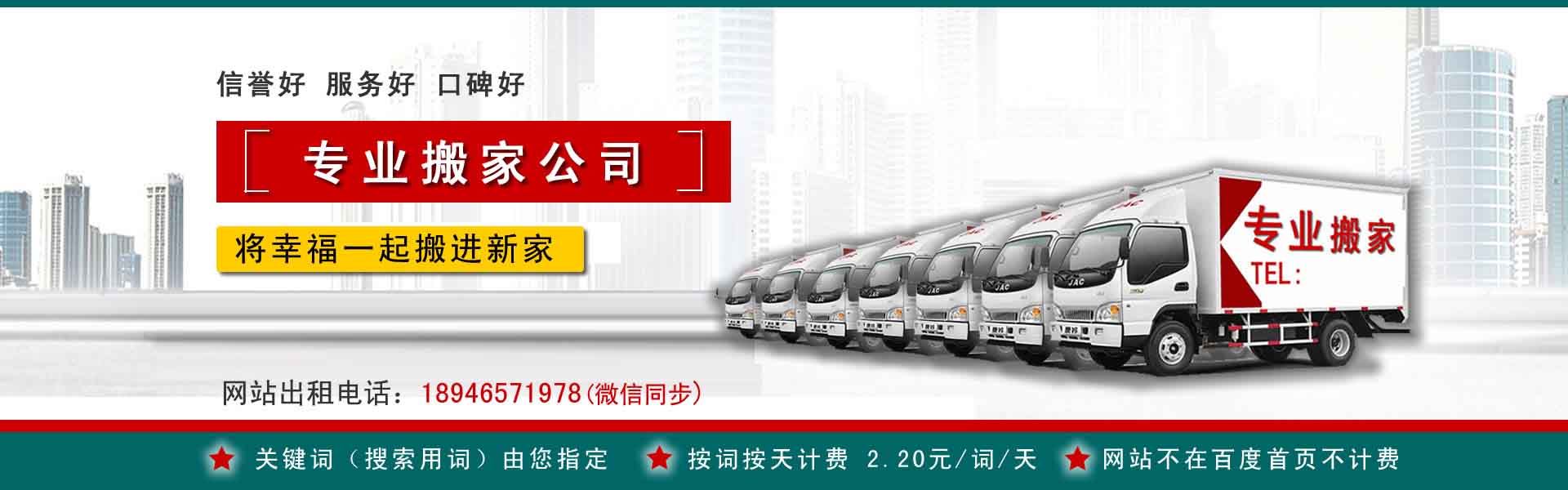 芝罘长途搬家